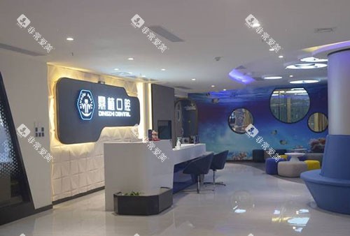 广州鼎植口腔服务台