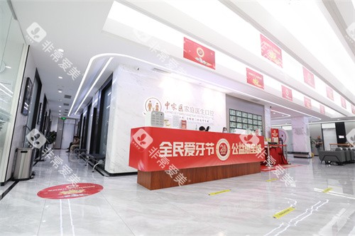 广州中家医家庭医生口腔门诊（越秀院区）大厅