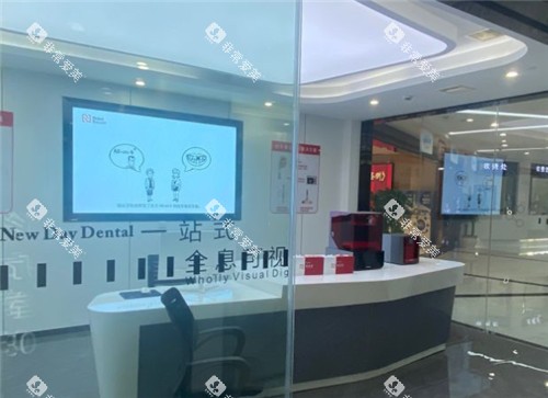 重庆牙博士口腔休息室 重庆牙博士口腔休息室