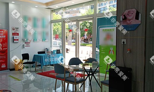 宜昌中汉口腔大厅环境