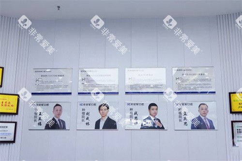 长春牙冠军口腔医生介绍墙 长春牙冠军口腔医生介绍墙