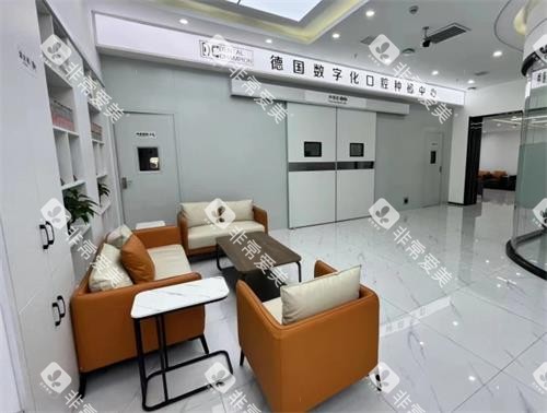 长春牙冠军口腔接待区 长春牙冠军口腔接待区