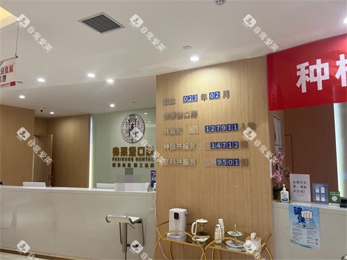西安弗莱堡口腔导诊台 西安弗莱堡口腔导诊台