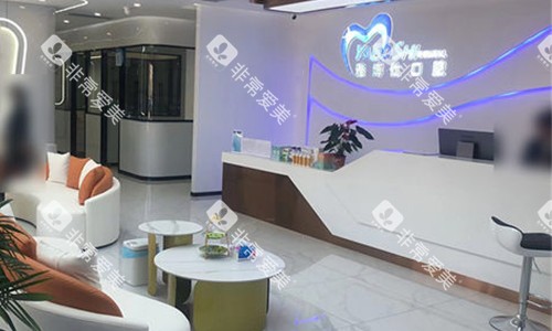 拉萨雅博仕口腔堆龙区店大厅前台环境