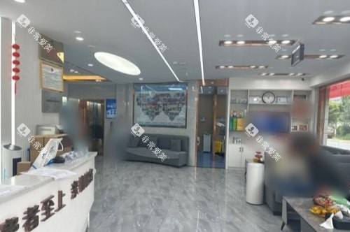 拉萨雅博仕口腔（纳金路分院）大厅