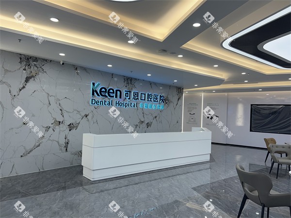 淄博可恩口腔前台环境图示