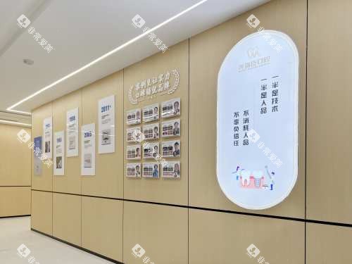 临汾美瑞臣口腔照片墙