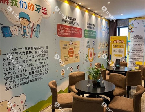 福州科尔口腔牙齿介绍区域