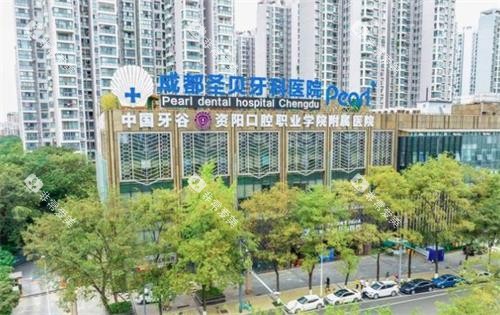 成都圣贝口腔大楼