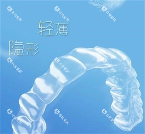隐形牙齿矫治器的样子