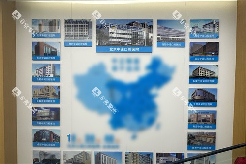 洛阳中诺口腔医院门店分布