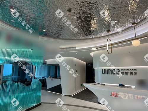 厦门优梨口腔大厅前台