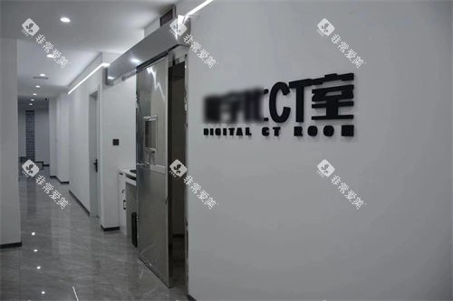 鞍山臻爱口腔铁东部CT室门口