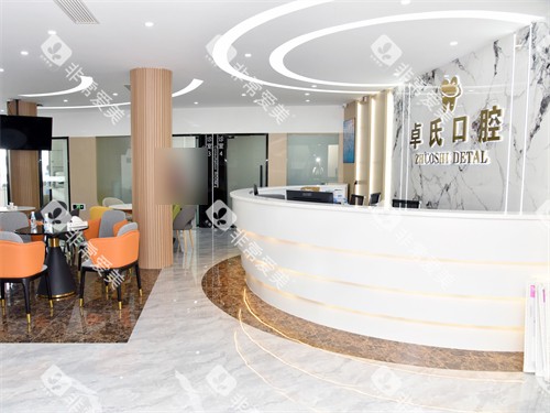 莆田卓氏口腔前台