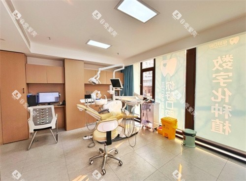 徐州你好口腔种植牙治疗室 徐州你好口腔种植牙治疗室