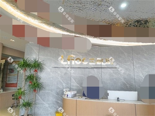 抚顺兰海口腔门诊部前台环境 抚顺兰海口腔门诊部前台环境