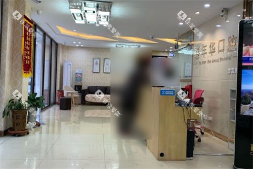 抚顺嘉年华口腔大厅内环境图 抚顺嘉年华口腔大厅内环境图