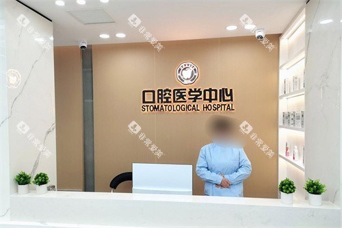 本溪卫协医院口腔科前台环境 本溪卫协医院口腔科前台环境