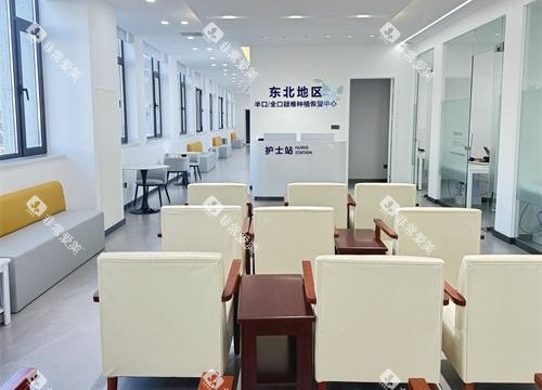营口团圆口腔护士站休息区 营口团圆口腔护士站休息区