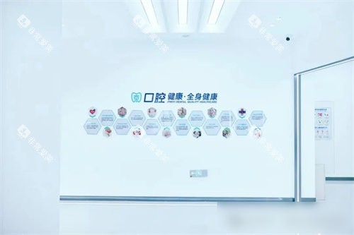 锦州京医口腔门诊部环境图 锦州京医口腔门诊部环境图