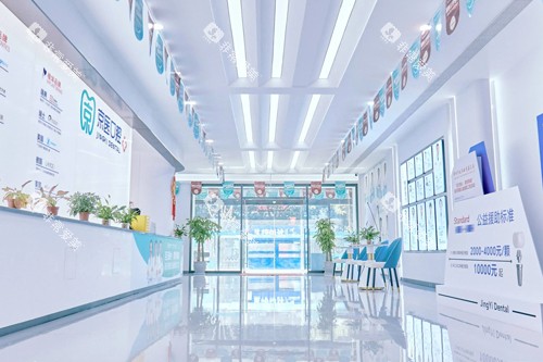 锦州京医口腔大厅图 锦州京医口腔大厅图