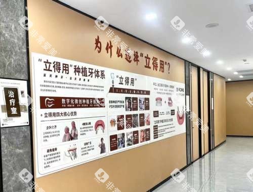 廊坊中诺口腔环境