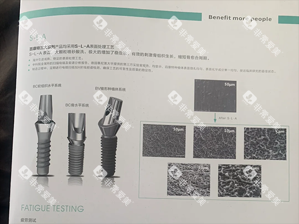 百康特种植牙表面设计