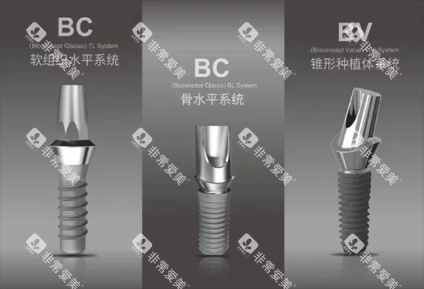 百康特种植牙BC型号系列