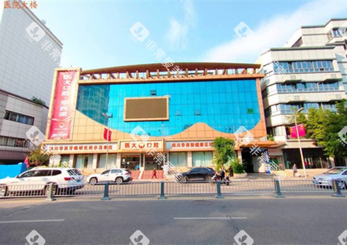 南充医大口腔外景图
