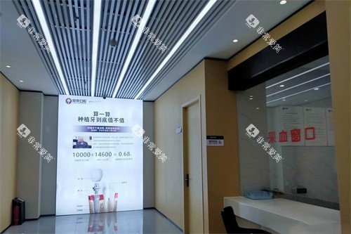 绵阳常乐口腔环境一角