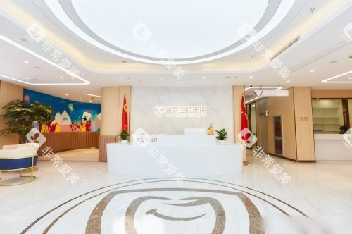 连云港莱芽口腔前台