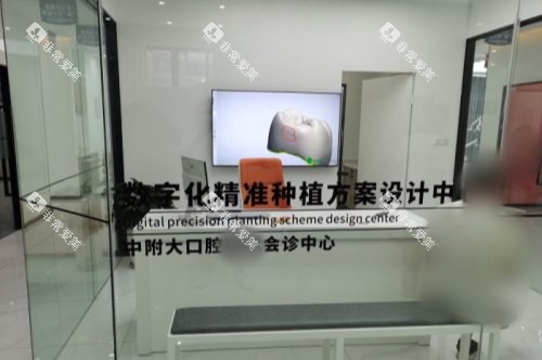 重庆中附大口腔诊区 重庆中附大口腔诊区