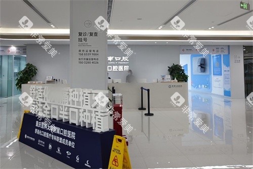 成都西南口腔医院大厅 成都西南口腔医院大厅