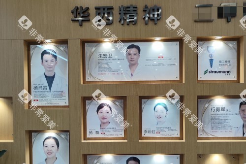 成都贝臣口腔医生 成都贝臣口腔医生