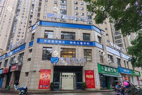 郴州美嘉美口腔外景 郴州美嘉美口腔外景