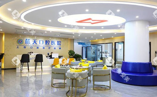 北海蓝天口腔看牙服务台