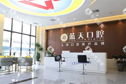 玉林蓝天口腔医院前台 玉林蓝天口腔医院前台