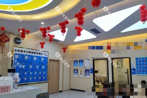 玉林蓝天口腔大厅 玉林蓝天口腔大厅