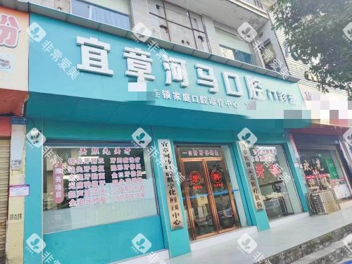 宜章河马口腔外观 宜章河马口腔外观