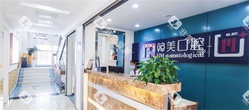 昆明尚爱韩美口腔接待区 昆明尚爱韩美口腔接待区