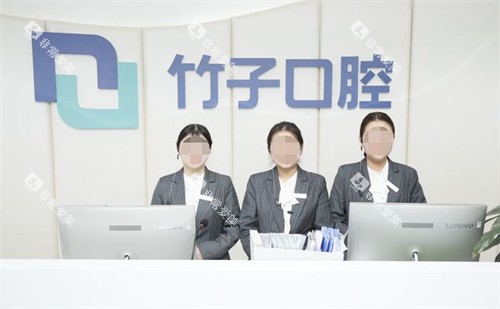 昆明竹子口腔前台