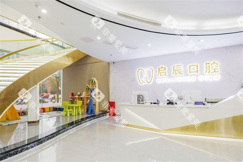 内江启辰口腔前台环境