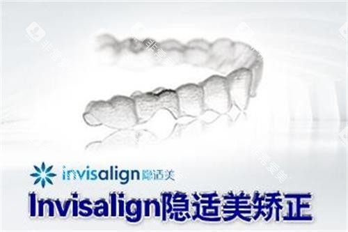 隐适美隐形牙套图 隐适美隐形牙套图