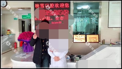 辽阳映雪口腔医院收费处环境图