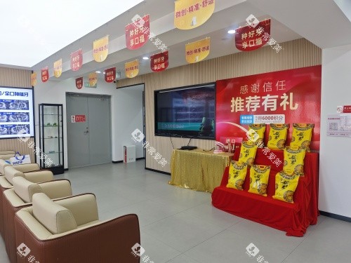 阜新诺贝尔口腔医院休息区环境