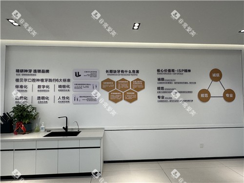 孝感植贝尔口腔宣传墙