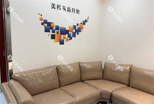 上海拜博口腔等待区 上海拜博口腔等待区