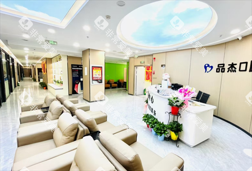 乌鲁木齐品杰口腔休息区 乌鲁木齐品杰口腔休息区