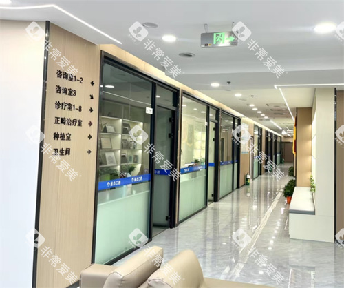 乌鲁木齐品杰口腔走廊 乌鲁木齐品杰口腔走廊