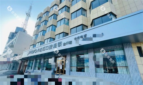 常州卡西瓦口腔门头图 常州卡西瓦口腔门头图